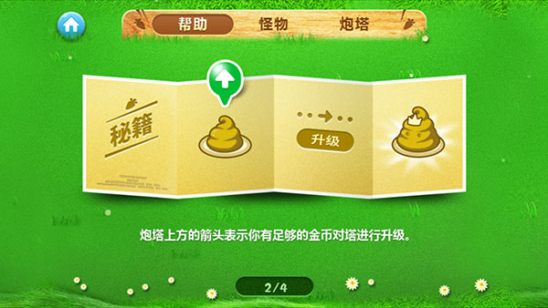 怎么玩配图3