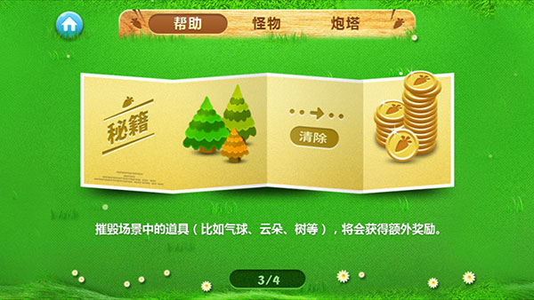 怎么玩配图4