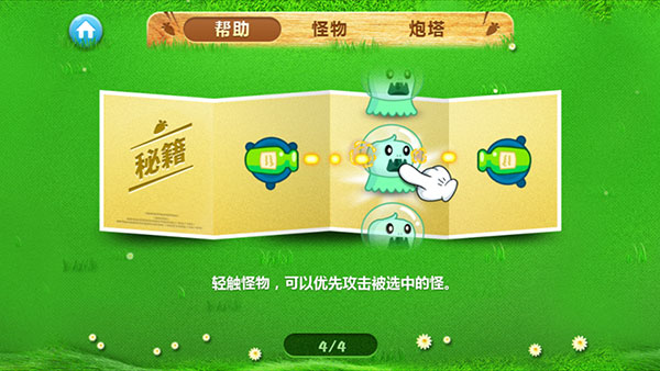 怎么玩配图5