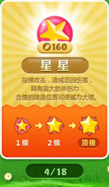 炮塔介绍配图4