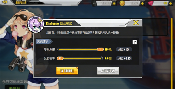 挑战模式攻略配图2