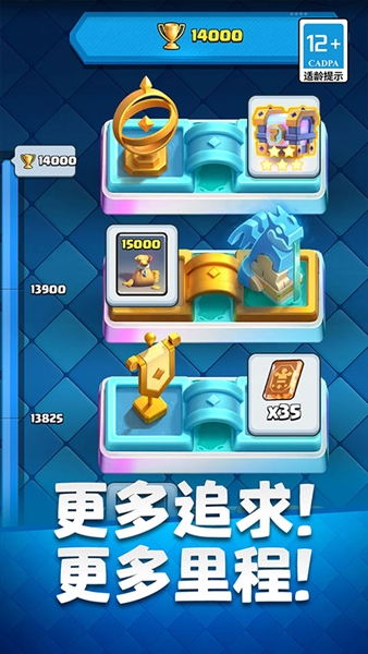 皇室战争手机版宣传图