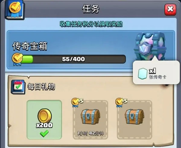 皇室战争怎么获得传奇卡配图1