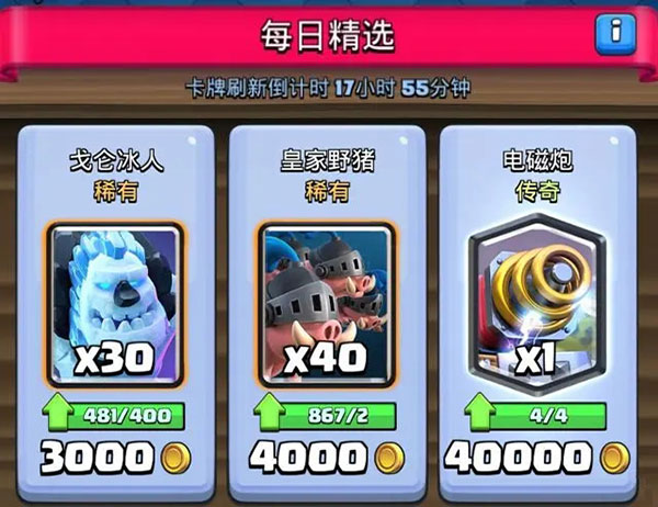 怎么获得传奇卡配图4