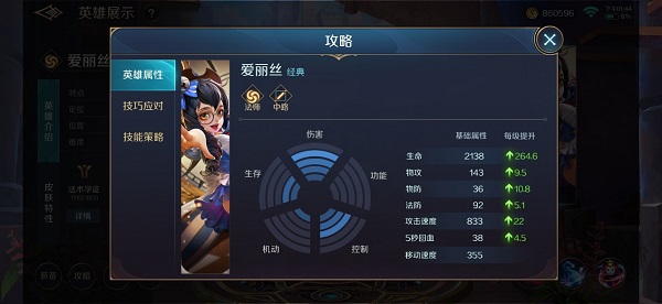 新手攻略配图2