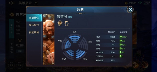 曙光英雄新手攻略配图1