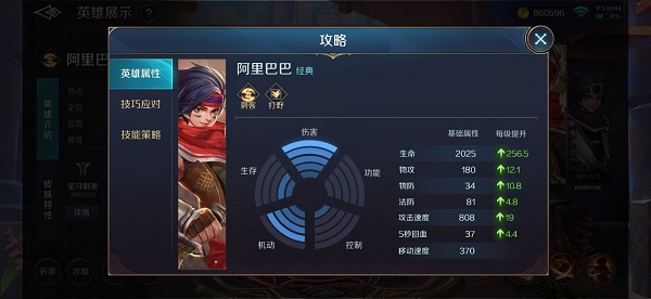 新手攻略配图3