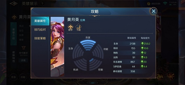新手攻略配图4