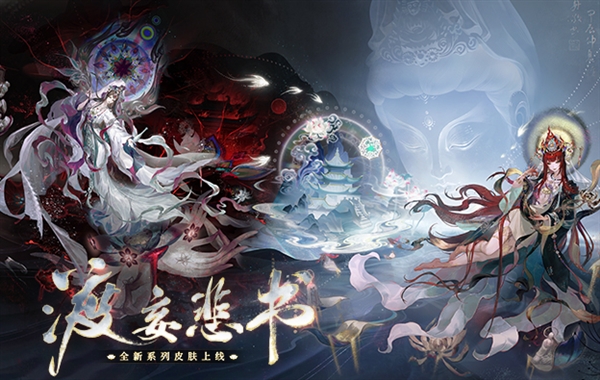 决战平安京最新版本宣传图