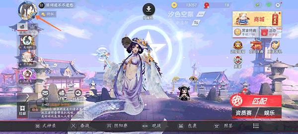 决战平安京怎么换头像配图1