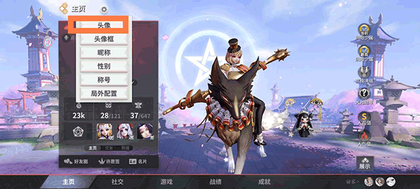 怎么换头像配图2