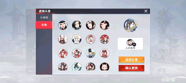 怎么换头像配图3
