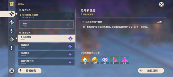 新手攻略配图1