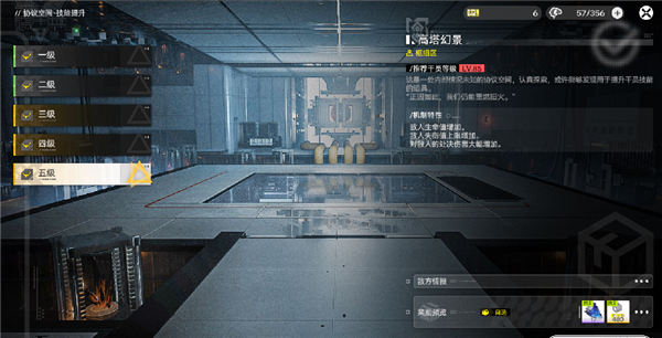 开荒攻略配图6
