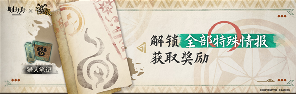 明日方舟「泡影苍霆」活动介绍配图1