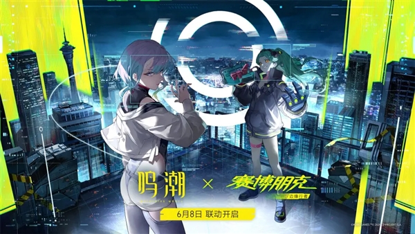 鸣潮最新版本宣传图