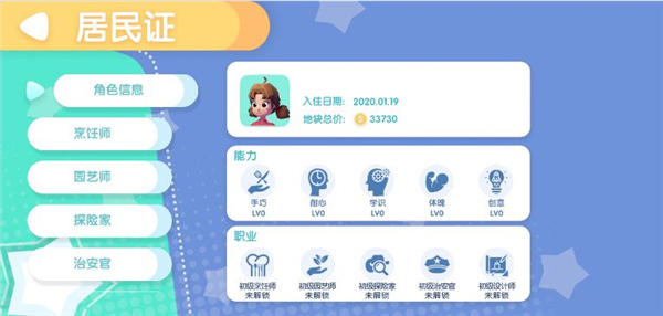 新手攻略配图2