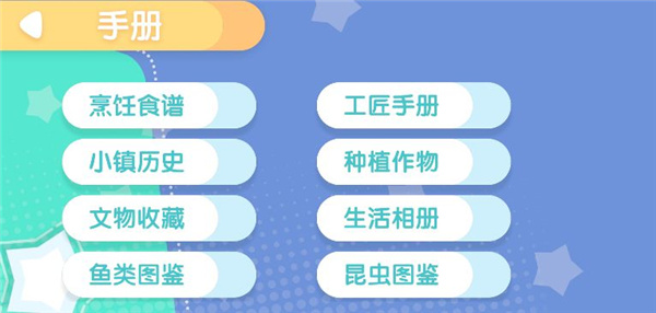 新手攻略配图3