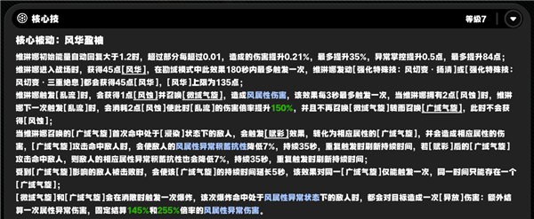 绝区零维琳娜攻略配图1