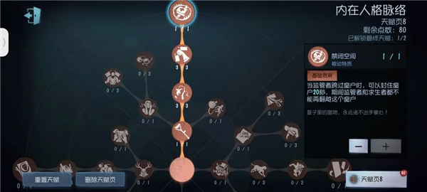 黑话术语攻略——天赋篇配图7