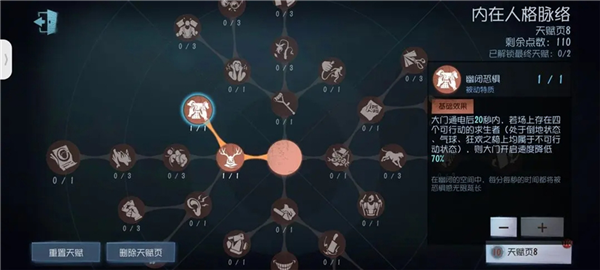 黑话术语攻略——天赋篇配图9