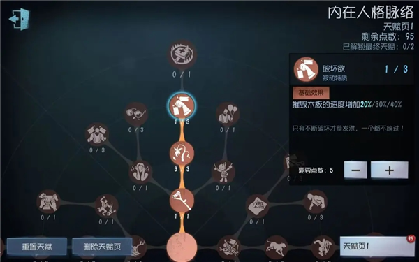 黑话术语攻略——天赋篇配图11