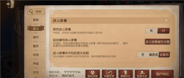 第五人格怎么看回放配图1