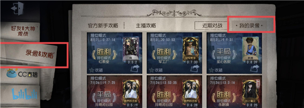 怎么看回放配图3