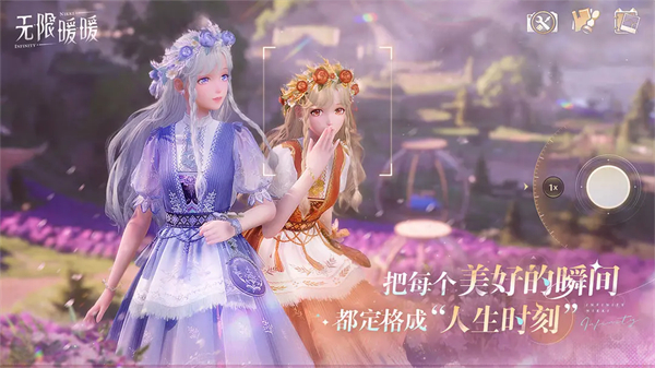 无限暖暖最新版本宣传图