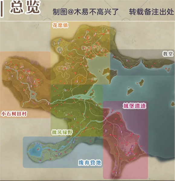 无限暖暖奇想星位置攻略配图1