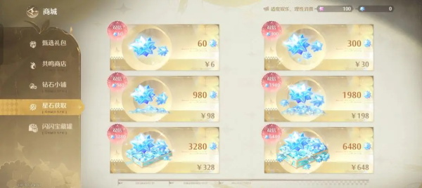 无限暖暖氪金攻略配图1