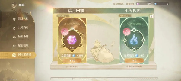 氪金攻略配图2