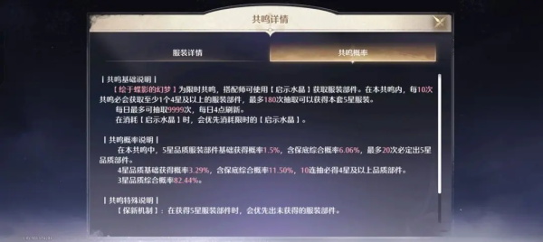 氪金攻略配图5