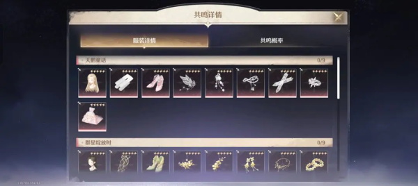 氪金攻略配图8