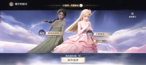 氪金攻略配图9