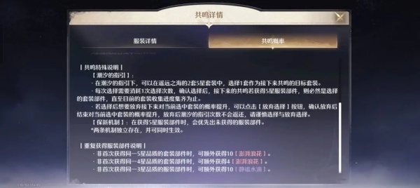 氪金攻略配图10