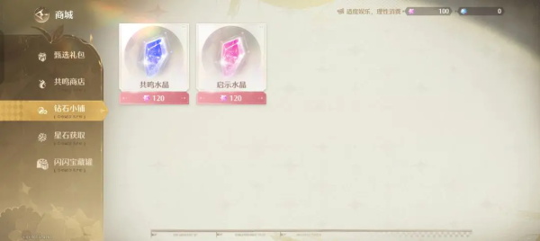 氪金攻略配图13