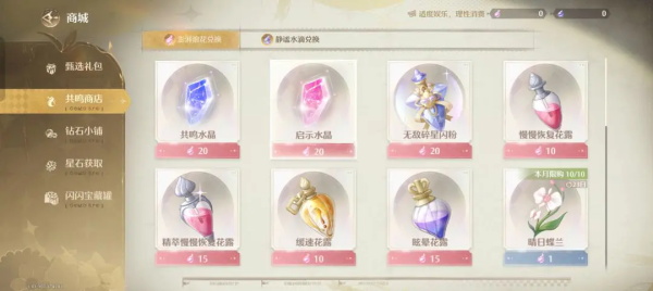 氪金攻略配图14