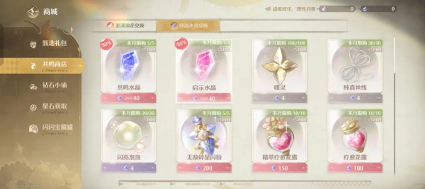 氪金攻略配图15
