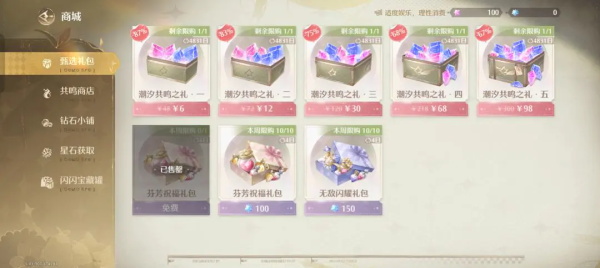 氪金攻略配图16