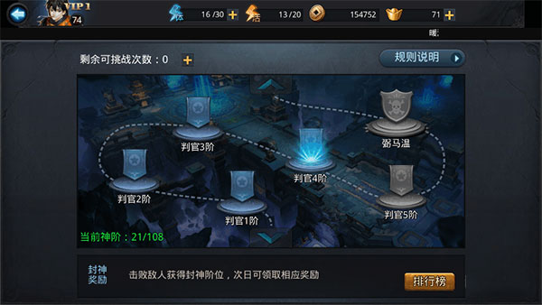 乱斗西游2封神路攻略配图1