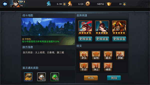 封神路攻略配图2
