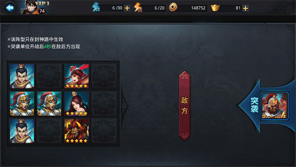 封神路攻略配图3