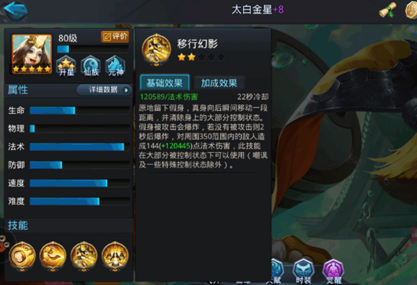 降龙罗汉攻略配图2