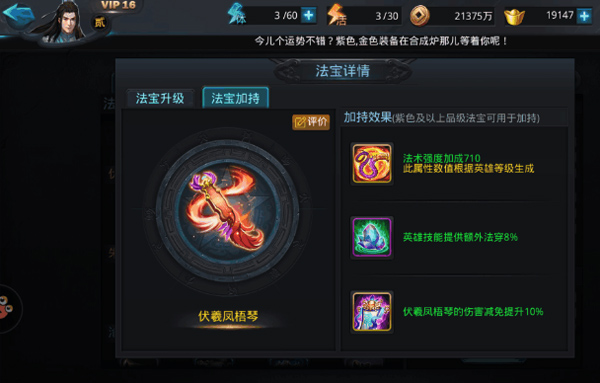 降龙罗汉攻略配图3