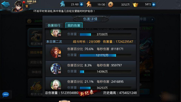 降龙罗汉攻略配图4