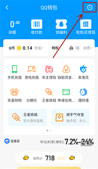 怎么换绑实名认证配图2