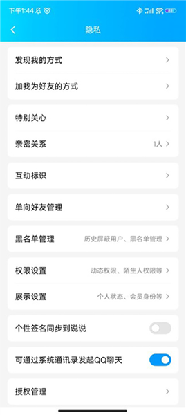 怎么看对方有没有删除你配图3