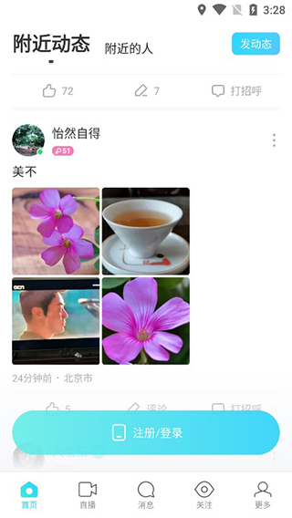 怎么使用配图4
