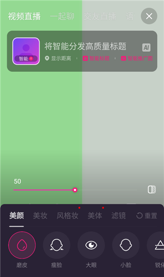 怎么开直播配图3